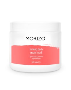 Крем Маска Body Cream Mask для Тела Укрепляющая 500 мл Morizo