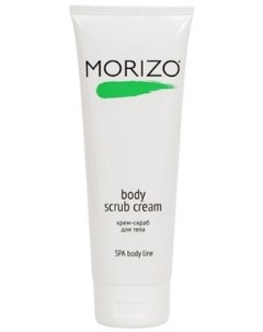 Крем Скраб Body Scrub Cream для Тела 250 мл Morizo