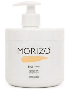 Крем Final Body Cream для Тела Завершающий 500 мл Morizo