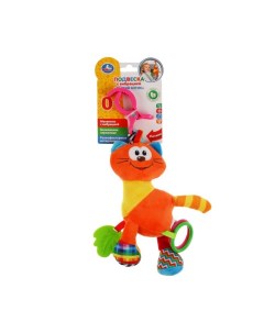 Подвесная игрушка текстильная погремушка Котик с вибрацией Умка