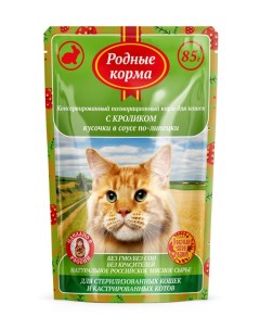 Влажный корм для кошек с кроликом кусочки в соусе по липецки 0 085 кг Родные корма