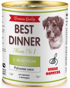 Влажный корм для собак Premium Меню 1 с ягненком 0 34 кг Best dinner