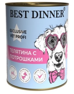 Влажный корм для собак Exclusive Gastro Intestinal Телятина с потрошками 0 34 кг Best dinner