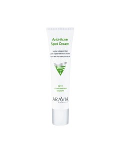Крем корректор для проблемной кожи против несовершенств Anti Acne Spot Cream 40 мл Уход за лицом Aravia professional