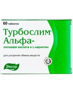 Комплекс Альфа липоевая кислота и L карнитин 60 таблеток БАД Турбослим