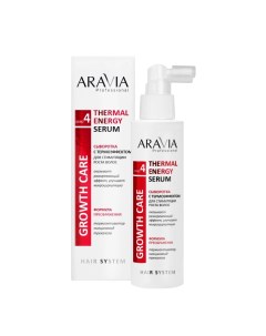 Сыворотка с термоэффектом для стимуляции роста волос Thermal Energy Serum 150 мл Уход за волосами Aravia professional