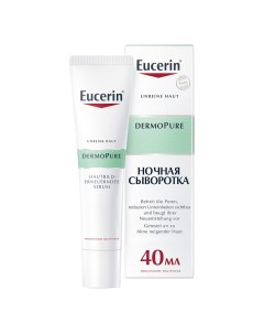 Сыворотка для проблемной кожи 40 мл DermoPure Eucerin