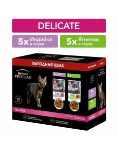Delicate влажный корм для взрослых кошек при чувствительном пищеварении 5 с индейкой в соусе и 5 с я Pro plan