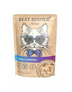 Holistic полнорационный влажный корм для кошек с тунцом и крабом волокна в соусе в паучах 70 г Best dinner