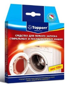 Средство для первого запуска для посудомоечных и стиральных машин 3217 100гр Topperr
