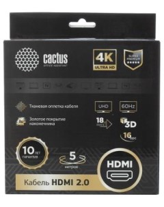 Кабель аудио видео CS HDMI 2 5 HDMI m HDMI m 5м Позолоченные контакты черный Cactus