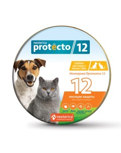 Ошейник для кошек и собак мелких пород от клещей и блох 40 см 2 шт в упаковке Protecto