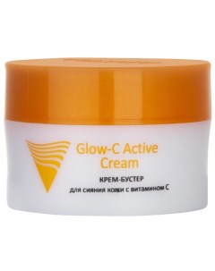 Крем бустер для сияния кожи с витамином С Glow C Active Cream 50 мл Aravia professional
