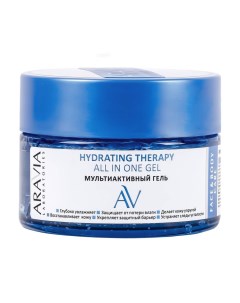 Мультиактивный гель Hydrating Therapy All In One Gel для лица и тела 250 мл Уход за телом Aravia laboratories