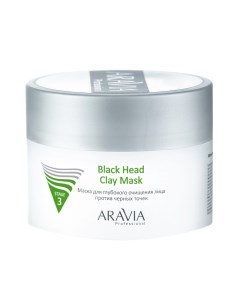 Маска для глубокого очищения лица против черных точек Black Head Clay Mask 150 мл Aravia professional