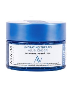 Мультиактивный гель Hydrating Therapy All In One Gel для лица и тела 250 мл Aravia laboratories