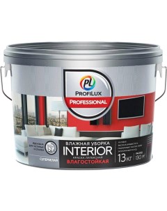 Краска воднодисперсионная Professional Interior латексная для стен и потолков моющаяся матовая 13 л Profilux
