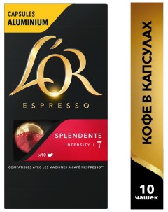 Кофе капсульный Espresso Splendente L'or