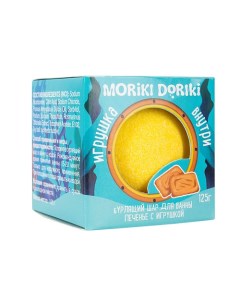Ароматизирующий бурлящий шар для ванн Печенье с игрушкой Moriki doriki