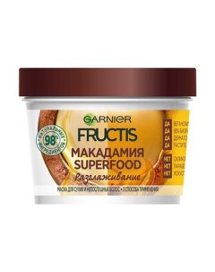 Маска для волос FRUCTIS SUPERFOOD Макадамия разглаживание 390 мл Garnier