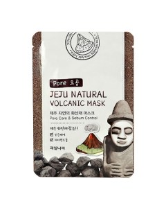 Маска для лица NATURAL с вулканическим пеплом матирующая и для очищения пор 20 мл Jeju