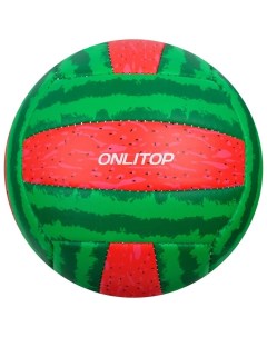 Мяч волейбольный Арбуз размер 2 Onlitop