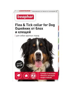 Ошейник для собак крупных пород от блох и клещей черный 85 см Beaphar