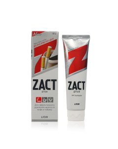 Зубная паста Zact отбеливающая против кофейного и никотинового налёта 150г Cj lion
