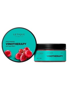 Холодное обертывание для тела Vinotherapy 200 Letique cosmetics