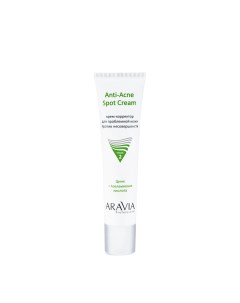 Крем корректор для проблемной кожи против несовершенств Anti Acne Spot Cream 40 мл Aravia