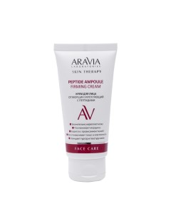 Крем укрепляющий для лица от морщин с пептидами Peptide Ampoule Firming Cream 50 мл Aravia