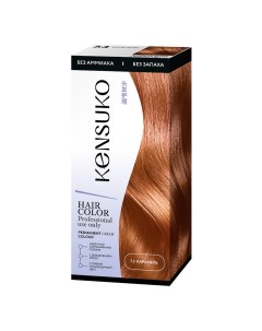 Краска для волос Тон 7 3 Карамель 50 мл Kensuko