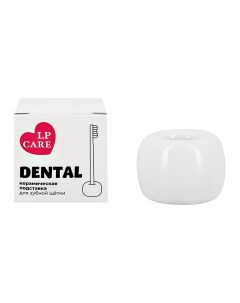 Подставка для зубной щетки DENTAL Белая Lp care