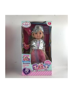 Кукла озвученная Полина 35 см Y35D POLI09 GIRLS 22 RU Карапуз