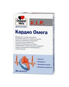 Кардио Омега 3 30 капсул серия VIP Доппельгерц Doppelherz