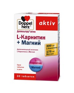 L карнитин и магний 1220 мг 30 таблеток Доппельгерц Актив Doppelherz