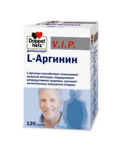 L аргинин серия VIP 120 капсул Доппельгерц Doppelherz