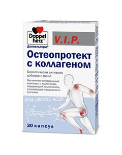Остеопротект с коллагеном серия VIP 30 капсул Доппельгерц Doppelherz