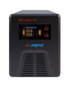 ИБП Гарант 750 12V выходное напряжение 220В 3 инверторный режим 220В 10 питание от с Энергия