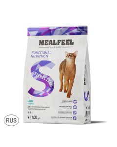 Корм сухой для стерилизованных кошек с ягненком 400 гр Mealfeel