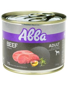 Premium Adult консервы для собак всех пород с говядиной 200гр Avva