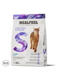 Корм сухой для стерилизованных кошек с лососем 400 гр Mealfeel