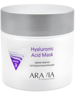 Aravia Hyaluronic Acid Mask Крем маска супер увлажняющая 300 мл Aravia professional