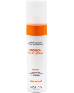 Troical Fruit Spray Спрей очищающий против вросших волос с экстрактами тропических фруктов и энзимам Aravia professional