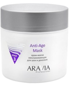 Aravia Anti Age Mask Крем маска омолаживающая для шеи декольте 300 мл Aravia professional