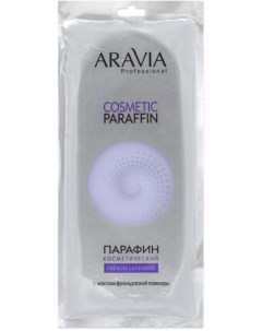 Aravia Парафин косметический Французская лаванда с маслом лаванды 500 гр Aravia professional
