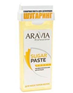 Aravia Сахарная паста для шугаринга в картридже Медовая очень мягкой консистенции 150 гр Aravia professional