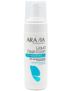 Aravia Liquid Peel Foam Гель пенка для удаления мозолей и натоптышей 160 мл Aravia professional
