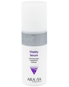 Aravia Vitality Serum Оживляющая сыворотка флюид 150 мл Aravia professional