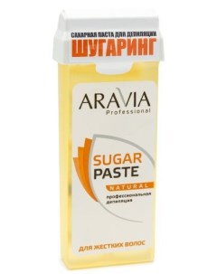 Aravia Сахарная паста для шугаринга в картридже Натуральная мягкой консистенции 150 гр Aravia professional